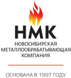 ООО «Новосибирская Металлообрабатывающая Компания»